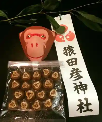 猿田彦神社の授与品その他