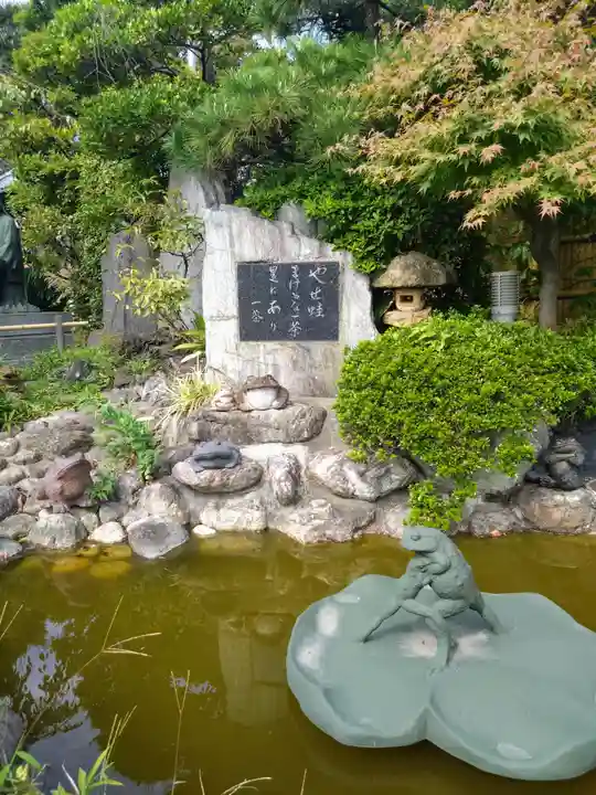 炎天寺(東京都)