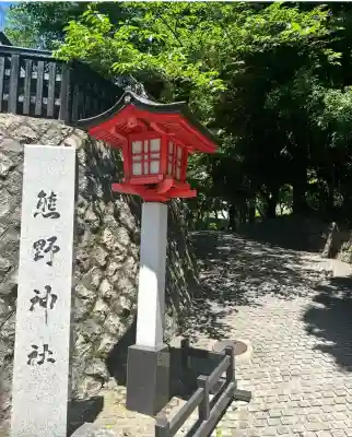 熊野神社(東京都)