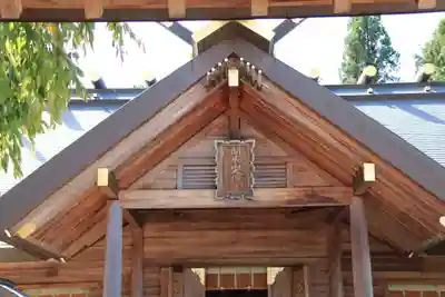 開成山大神宮の本殿・本堂