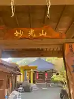 大善坊の山門・神門