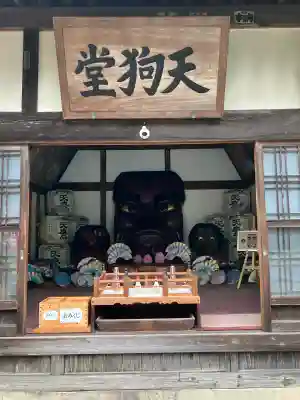 光丸山 法輪寺(栃木県)