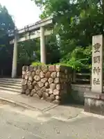 豊國神社(大阪府)