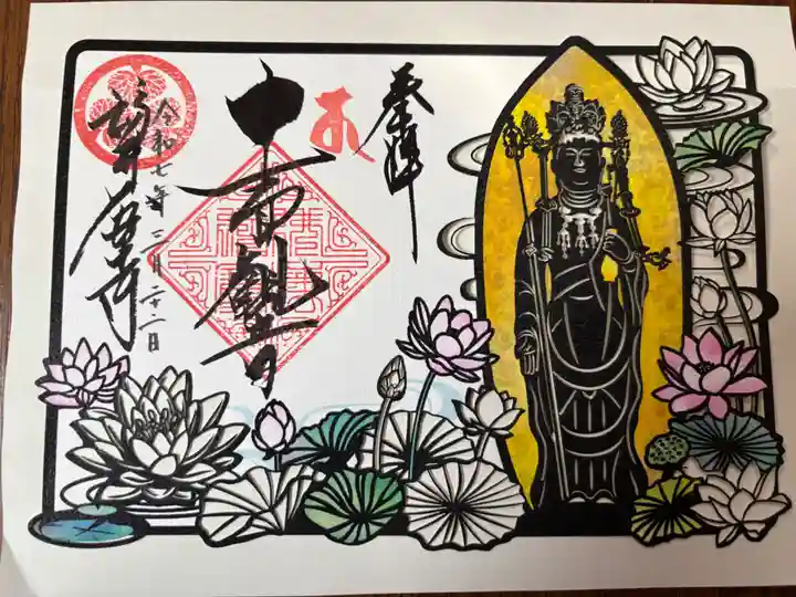 大安禅寺(福井県)