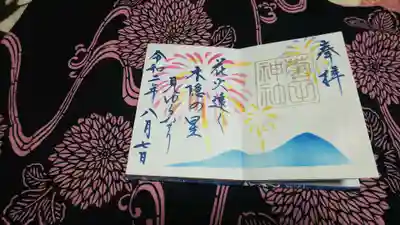 8月