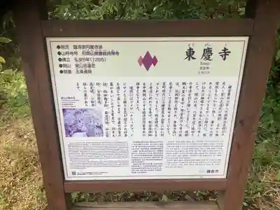 東慶寺(神奈川県)