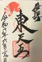 岡崎神社の{uncategorized: "未分類", other: "その他", undefined: "問題あり", building: "その他建物", grave: "お墓", sacred_gate: "鳥居", guardian: "狛犬", statue: "像", buddha: "仏像", history: "歴史", nature: "自然", garden: "庭園", animal: "動物", pagoda: "塔", temizu: "手水舎", mountain_gate: "山門・神門", sanctuary: "本殿・本堂", subordinate: "末社・摂社", art: "芸術", scenery: "景色", jizo: "地蔵", ema: "絵馬", goshuin: "御朱印", omikuji: "おみくじ", items: "授与品その他", amulet: "お守り", goshuincho: "御朱印帳", eats: "食事", festival: "お祭り", votive_dance: "神楽", shichigosan: "七五三参", wedding: "結婚式", experience: "体験その他", initially: "初詣", around: "周辺", anti_infection: "感染症対策"}