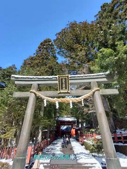 日光二荒山神社(栃木県)