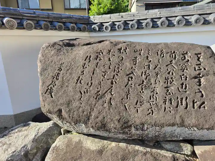 重願寺(大阪府)