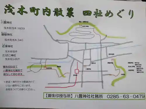 たばこ神社(栃木県)