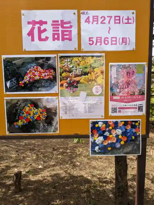 月寒神社(北海道)