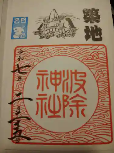 波除神社（波除稲荷神社）(東京都)