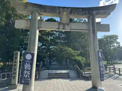 香椎宮(福岡県)