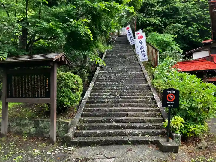 金櫻神社(山梨県)