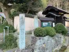 通安寺の建物その他