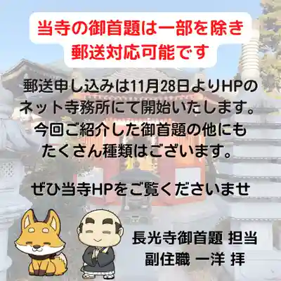 長光寺(長野県)