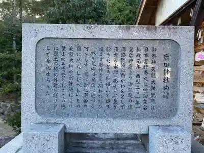 廣田神社(兵庫県)
