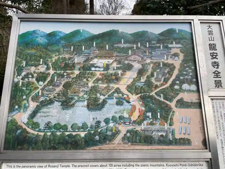 龍安寺(京都府)