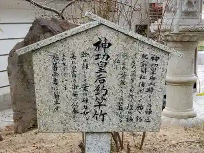 福祥寺（須磨寺）の歴史
