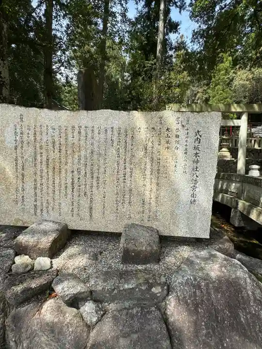 八幡神社(岐阜県)