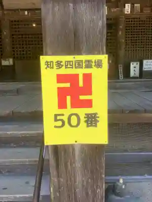 大御堂寺（野間大坊）のその他建物