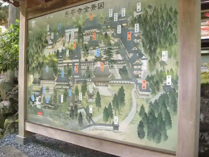 永平寺(福井県)