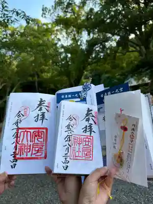 安房神社(千葉県)