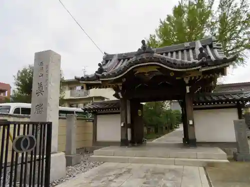 真勝院の山門・神門