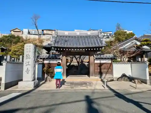 臨江寺の山門・神門
