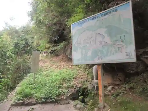 観音院(埼玉県)