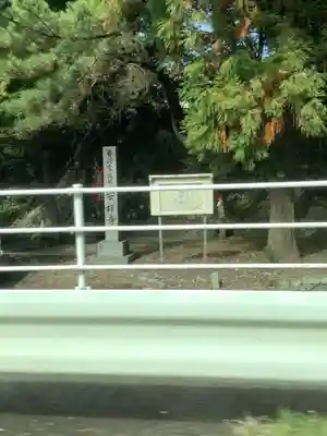 安祥寺のその他建物