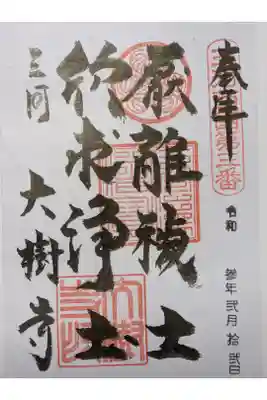 コロナの影響で書置きです。