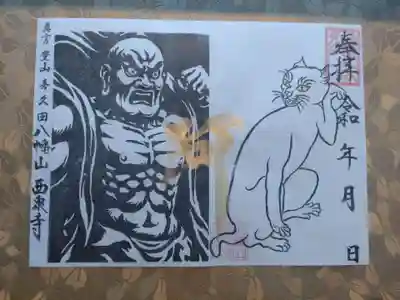 西泉寺(福島県)