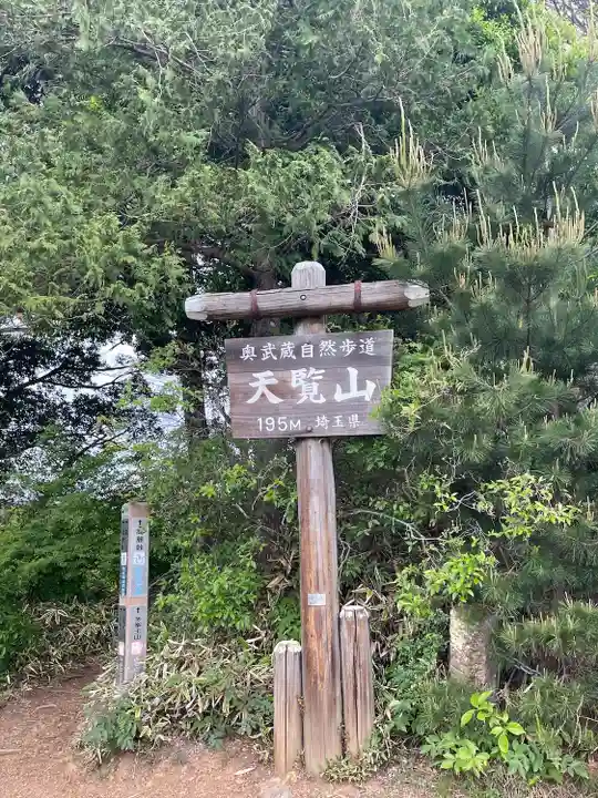 瀧不動尊(埼玉県)