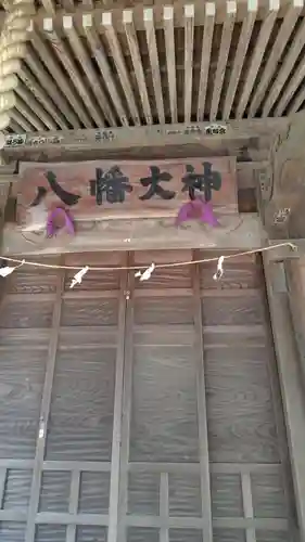 八幡大神(神奈川県)