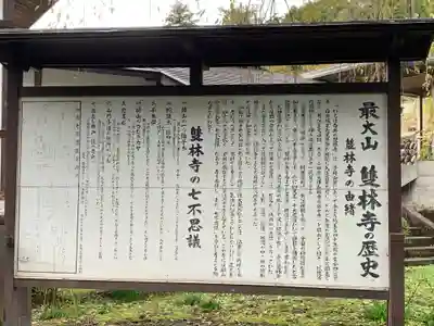 雙林寺(群馬県)