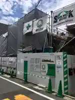 高山稲荷神社(東京都)