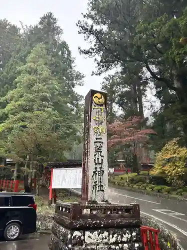 日光二荒山神社(栃木県)