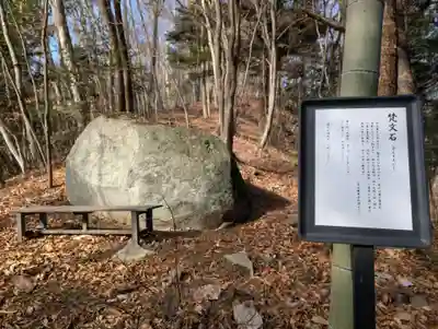 堂山王子神社(福島県)