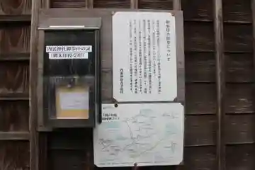 内裏神社のその他建物