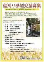 浅草神社(東京都)