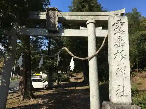 露垂根神社の鳥居