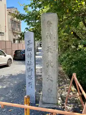 金井戸神社のその他建物