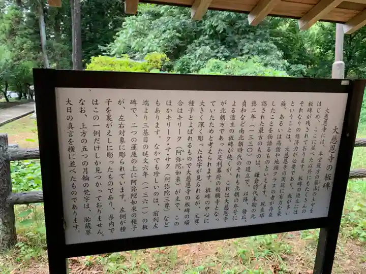 大慈恩寺(千葉県)