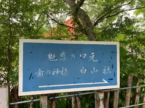 八幡神社のその他建物