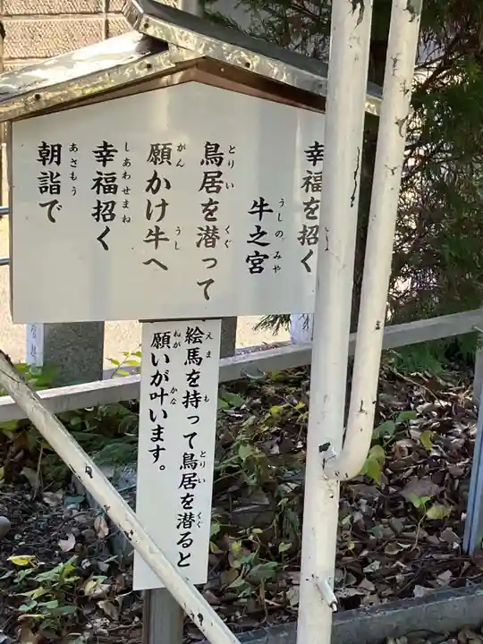 北野天神社(愛知県)
