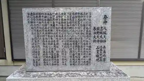 八坂神社(大阪府)