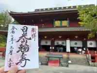 日光山輪王寺三仏堂(栃木県)