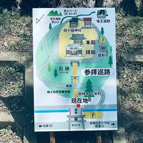 高岡神社(岡山県)