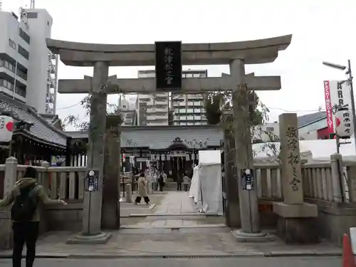 敷津松之宮　大国主神社の鳥居